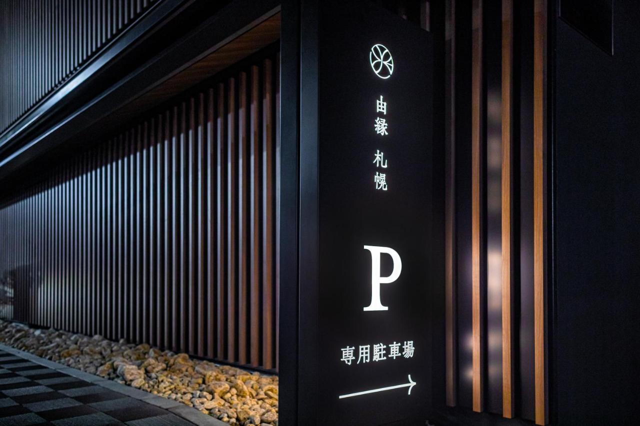 Onsen Ryokan Yuen סאפורו מראה חיצוני תמונה